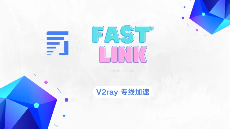 FastLink 机场官网 FastLink 机场官网