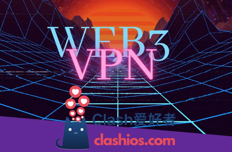 Web3VPN 机场官网 Web3VPN 机场官网